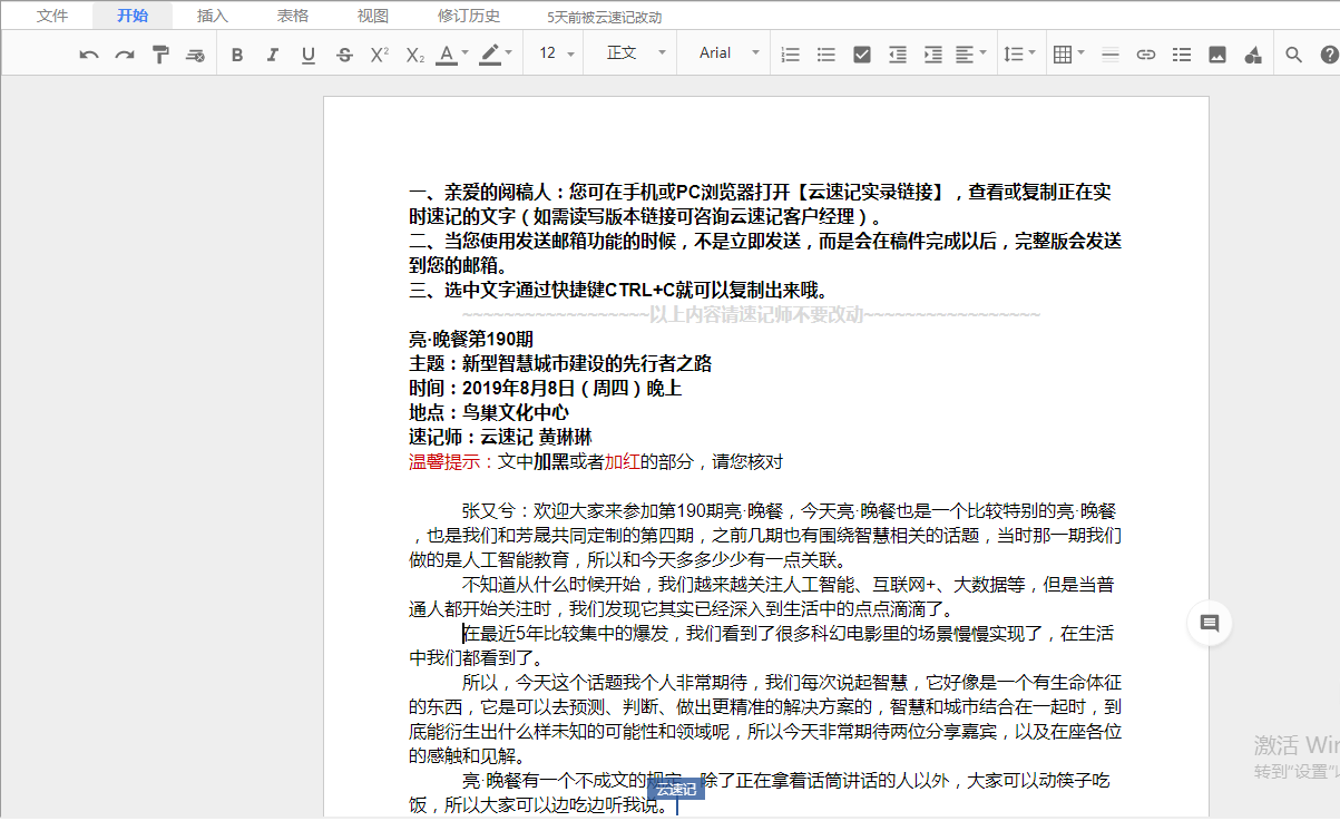 云速記.png
